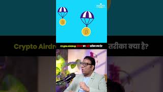 Crypto Airdrop खोजने का सही तरीका क्या है | Sagar Sinha Podcast