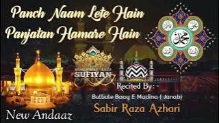 Panjatan Hamare Hai | New Ash'aar | ✍️Suboor Raza | Sabir Raza Surat #trending #newnaat2023 #viral