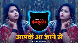 Aap Ke Aajane Se - Remix - Dj Rushi \u0026 Inzz Remix | Old Hindi Remix Songs | Zatka Marathi
