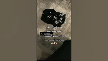 ما يدري اطق اصبع على فراقه ونسيت اسمه 