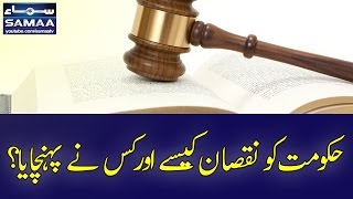 Hukumat Ko Nuqsan Kese Aur Kisne Diya | Nadeem Malik Live | SAMAA TV | Best Clip | 6 Jan 2017