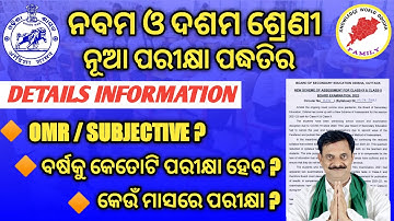 ODISHA CLASS X & IX STUDENTS NEW ASSESSMENT SCHEME RELEASED BY BSE ODISHA FOR 2022 BOARD EXAMINATION