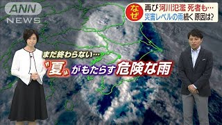 「災害レベルの雨」続く原因は？　気象予報士が解説(19/10/26)