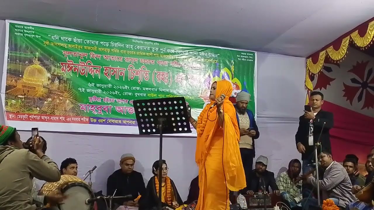 সাধু যারে দয়া করে দরোরেমন নবীর সংঘ 