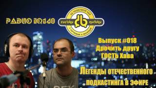 Сиськи-письки ШОУ #18 Дрочить другу. ГОСТЬ Хава Сиськи-письки ШОУ #18 Дрочить другу. ГОСТЬ Хава