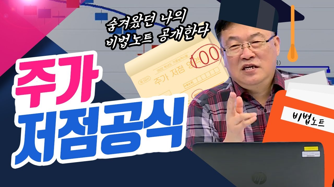 주가 저점공식 (신창환의 종목상담소/22.05.12)