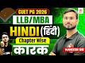 CUET PG 2026 LLB/MBA COQP-11 & COQP-12 PAPER OUT Hindi Language with 1000 MCQ's ब्रह्मोस सीरीज ||