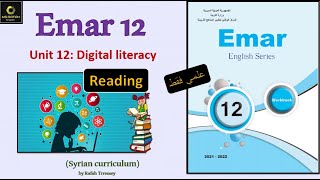 Emar12 Unit 12 (2: Reading Activity Book )  بكالوريا ايمار علمي و أدبي