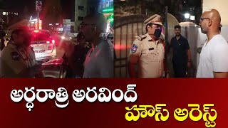 BJP MP Dharmapuri Aravind Arrested in Hyderabad | Telangana News | TV5 News