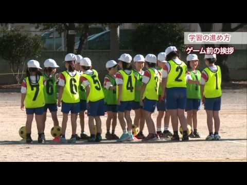小学校低学年体育 12ボール蹴りゲーム 文部科学省 Youtube