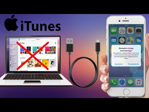 Что делать если iTunes не видит iPhone