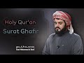 Full surat ghafir with subtitles  sheikh raad alkurdi