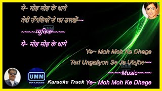 Moh Moh Ke Dhage | Dum Laga Ke Haisha (2015) | Karaoke Lyrics for Female | Monali Thakur chords