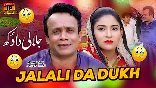 Jalali Da Dukh | Akbar Jalali | Akram Nizami | TP Comedy