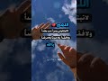 اللهم لا تبتليني بمن أحب بعدا ولا فقدا ولا حزنا ولا مرضا حالات واتساب دينية حالات أدعية