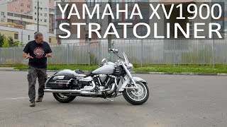 1,9 литра на мотоцикле?! Да, это Yamaha XV1900 Stratoliner #МОТОЗОНА №24