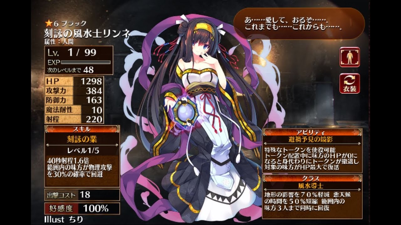 刻を詠む力【千年戦争アイギス 王子なし】 - YouTube