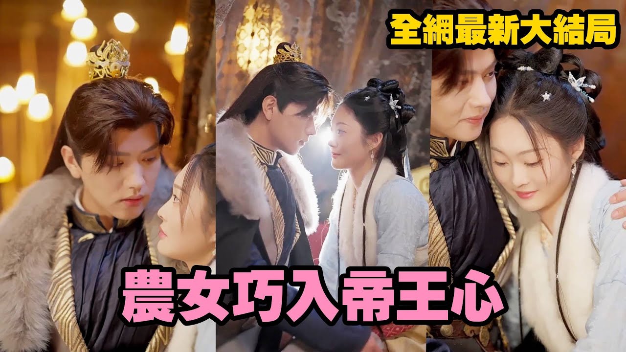 【完整版】她被繼母陷害慘遭拋棄後，他從天而降英雄救美，沒想到一夜溫存後，她竟跑了，再遇見她已是孩子的母親，但他卻愛上了她#霸道总裁 #灰姑娘 #爱情
