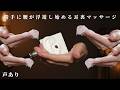 ASMR 素手とジェルを使った耳裏マッサージとささやき雑談 Behind the Ear Massage & Whisper