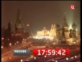 Часы ТВЦ 17 12 2010