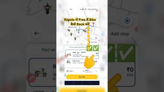 Rapido से Free में Bike Auto कैसे Book करें Rapido Booking and Cancellation Easy Step