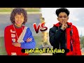 تحدي سامر المدني ضد حسن البرنس شوف مين اللي كسب الجزء الاول