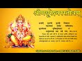 श्री मयूरेश्वर स्तोत्रम - परब्रह्मरूपं चिदानन्दरूपं (Shri Mayureshwar Stotram)