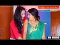 Kabhi shaam dhale  mad husbend wife bewafa lasbian love story  new hindi song 2024