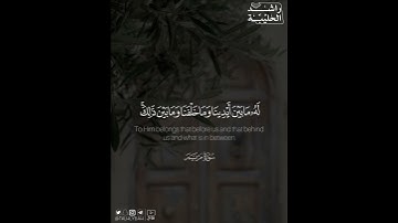 ﴿.. وما كان ربك نسيا﴾ | القارئ: راشد الحليبة
