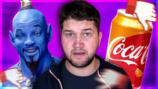 ХУДШИЙ АЛАДДИН от Disney | Новая COCA-COLA | Дизлайки на Youtube ХУДШИЙ АЛАДДИН от Disney | Новая COCA-COLA | Дизлайки на Youtube