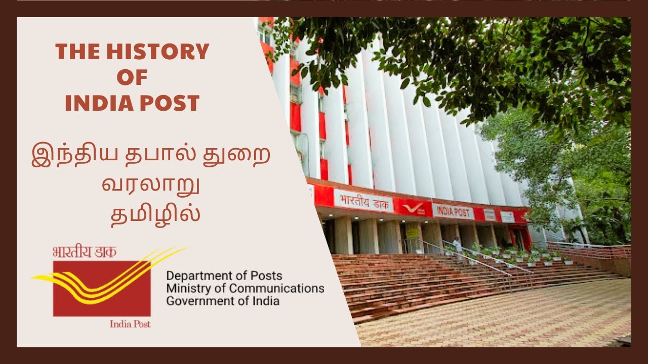 இந்திய தபால் துறை வரலாறு தமிழில் 4K | HISTORY OF INDIA POST IN TAMIL | INDIA | NATIONAL POSTAL DAY |