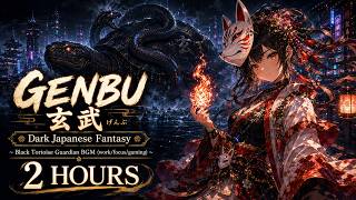 GENBU【玄武】☯ Dark Japanese Fantasy Music ☯ Black Tortoise Guardian BGM (work/focus/gaming)