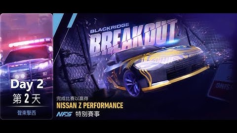NISSAN Z PERFORMANCE | Blackridge Breakout | Need For Speed: No Limits | Day 2