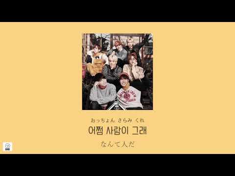 日本語字幕【 MISS RIGHT 】 BTS 防弾少年団