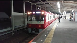 2021年4月21日  京急600形  61H特急  印旛日本医大行き 青砥発車