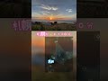 北海道✈︎水平線に沈む赤い夕陽 #shorts