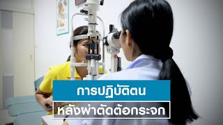 รายการ 5 นาทีกับแพทย์ธรรมศาสตร์ ตอน 