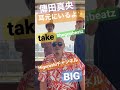 傳田真央 耳元にいるよ Higurashiチャンネル ビートボックスアカペラセッション
