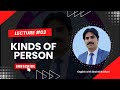 Kinds of Person I Important Lecture for Matric/ Inter