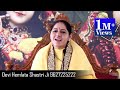 This sermon will teach you how to live life  what is life  devi hemlata shastri ji