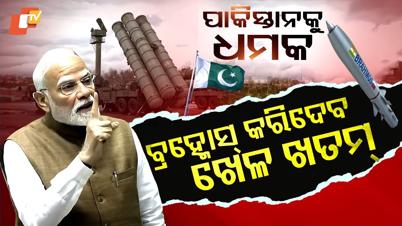 Special Story: PM Modi Warns Pakistan: Indigenous BrahMos Missiles Will Be Our Answer to Terror