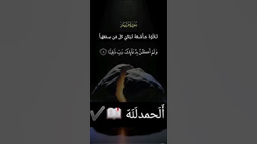 القارئ الذي يلامس القلوب: سعود الفايز - سورة مريم محمد ✔️📖🙂