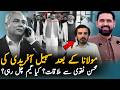 Sohail Afridi Secret Meeting With Mohsin Naqvi | Why PTI Wants Talks With Establishment?
