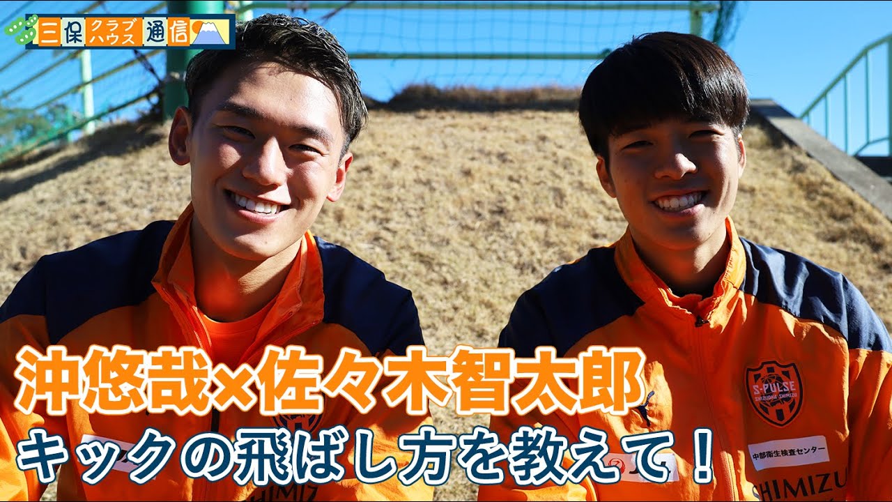 リヒ】清水エスパルス☆シークレット2点セット☆沖悠哉選手