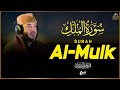 Surah Al-Mulk | Night Quran for Protection, Mercy and Tranquil Deep Sleep | سورة الملك