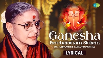 Ganesha Pancharatnam Stotram - Lyrical | M.S. Subbulakshmi | Radha Viswanathan | Carnatic Music