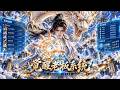 【Multi Sub】上班要遭老闆壓榨,好不容易穿越修仙界,竟還要被系統強制修煉,被迫登頂最強仙帝!一路開掛高能逆襲,一口氣看到結局! #逆襲 #系統 #動漫