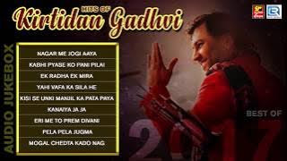 Hits of Kirtidan Gadhvi - Best Of 2017 Gujarati Songs | FULL AUDIO | Studio Rhythm | RDC Gujarati