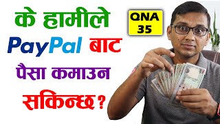 Ke Hamile PayPal Bata Online Earning Garna Sakincha? #QNA 35