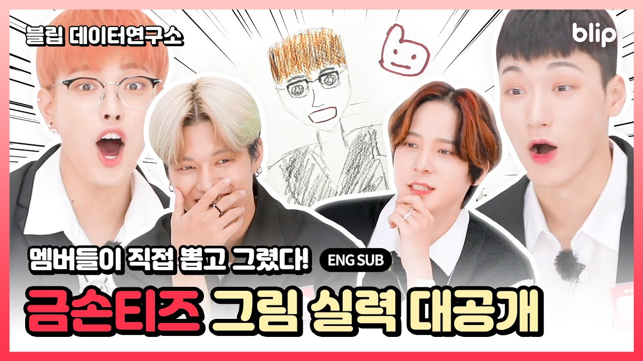 “멤버들이 직접 그린 각자만의 최애짤 대공개✨